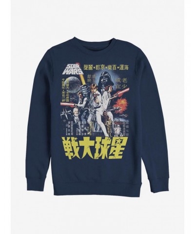 Star Wars Poster Wars Sweatshirt $14.17 Sweatshirts