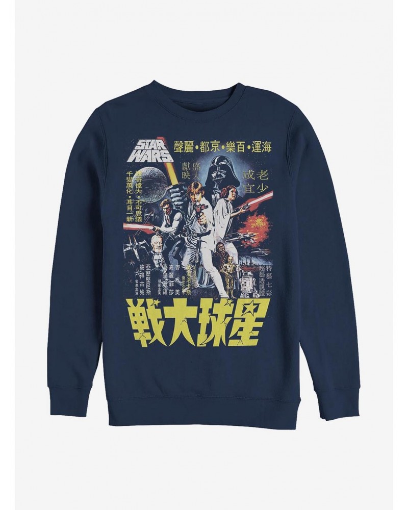 Star Wars Poster Wars Sweatshirt $14.17 Sweatshirts